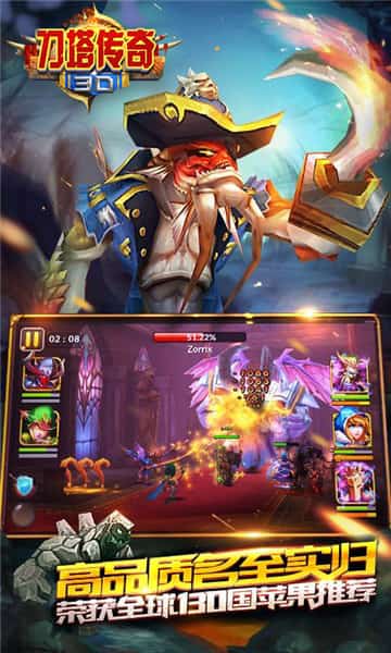 3D刀塔传奇变态版截图