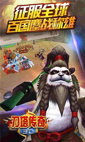 3D刀塔传奇变态版截图