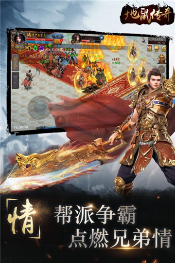 地鼠传奇经典复古传奇截图