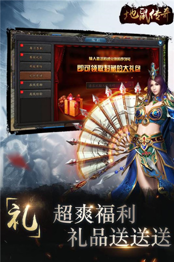 地鼠传奇经典复古传奇截图
