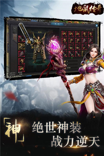 地鼠传奇经典复古传奇截图
