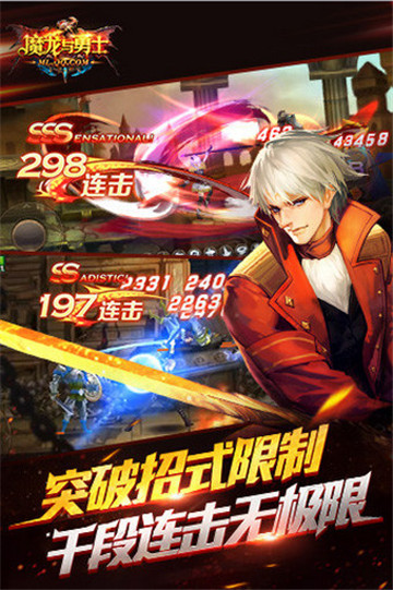 魔龙与勇士电脑版截图
