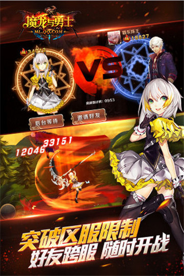 魔龙与勇士电脑版截图