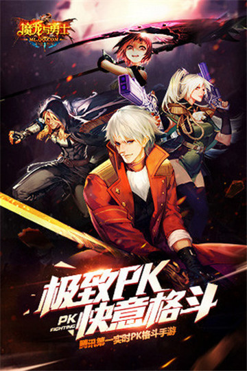 魔龙与勇士电脑版截图