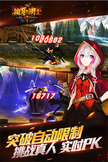 魔龙与勇士电脑版截图