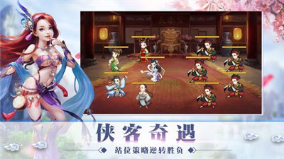 剑网侠客行截图