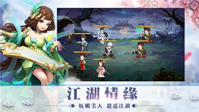 剑网侠客行截图