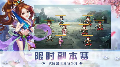 剑网侠客行截图