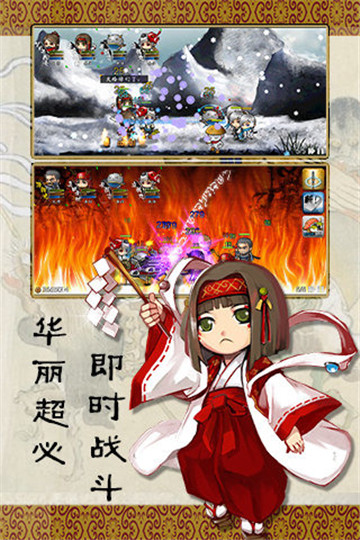 战国松姬传手机游戏截图