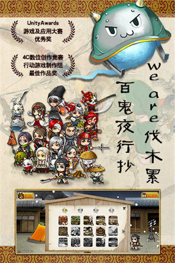 战国松姬传手机游戏截图