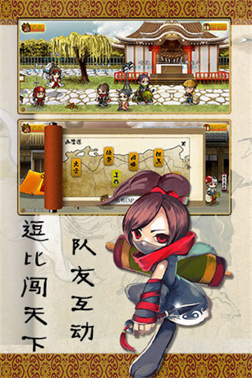战国松姬传手机游戏截图
