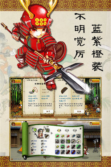 战国松姬传手机游戏截图
