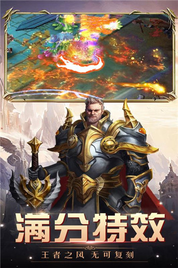 铠甲战士英雄传说手游截图