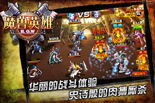魔兽英雄截图