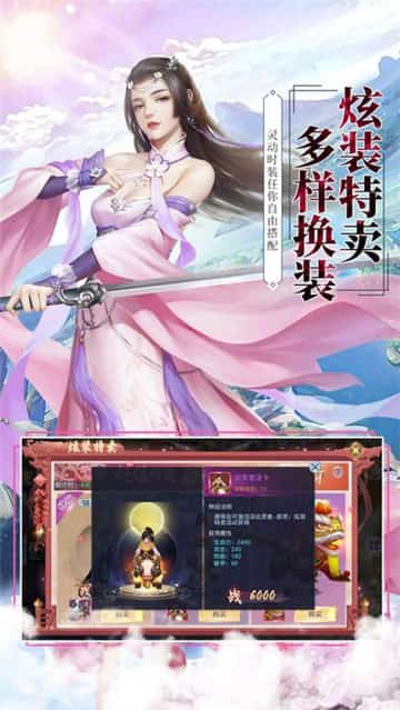 醉梦天下截图