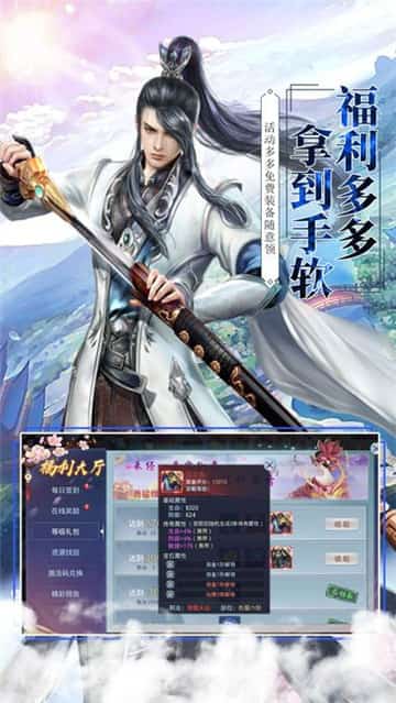 醉梦天下截图