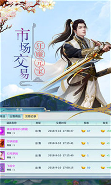 逆剑2截图