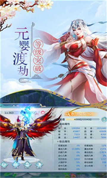 逆剑2截图
