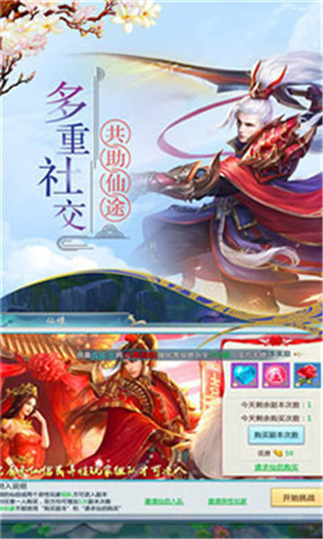 逆剑2截图