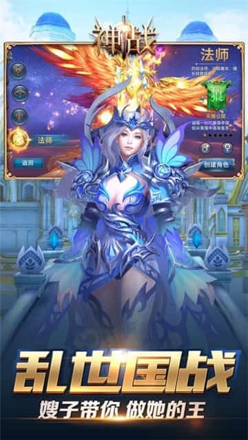 神怒之神战截图