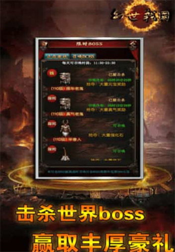 传世战国截图