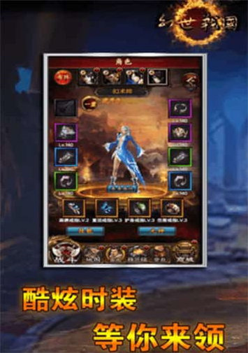 传世战国截图