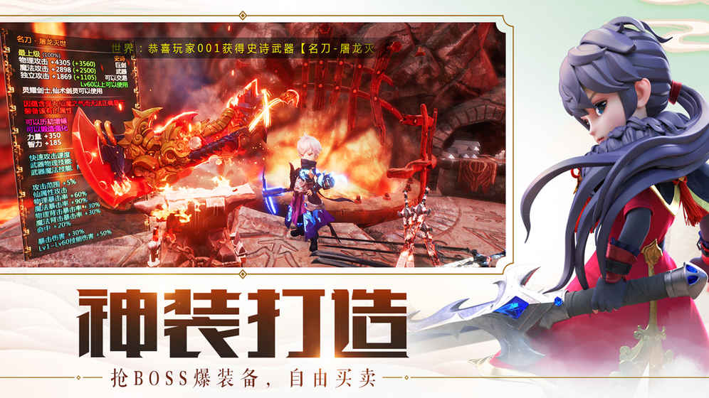 萌侠传说手游截图