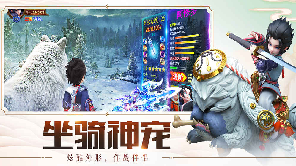 萌侠传说手游截图