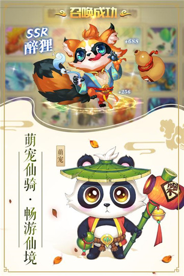 梦幻神界手游内测版截图