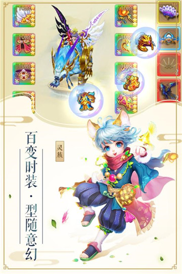梦幻神界手游安卓版截图