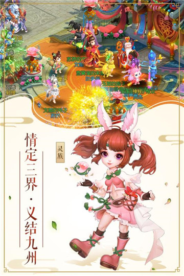 梦幻神界手游安卓版截图