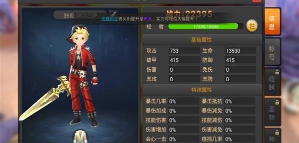 魔兽契约截图