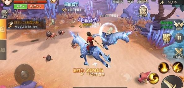魔兽契约截图