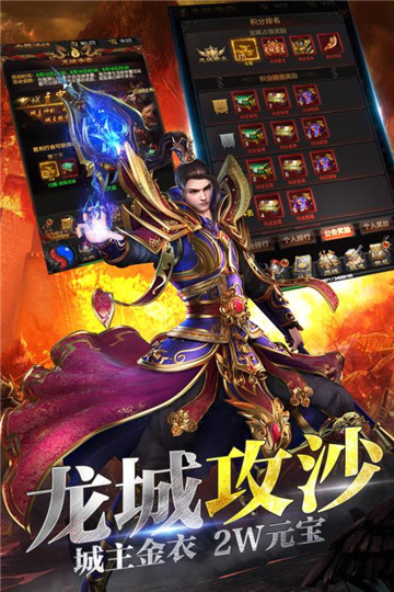 龙城战歌公测版截图