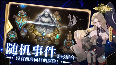 时之回廊截图