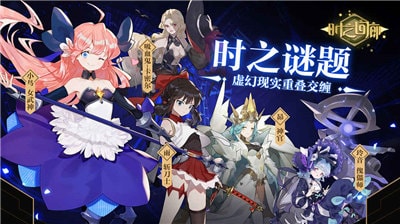 时之回廊截图