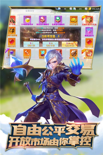 圣光之刃手游截图