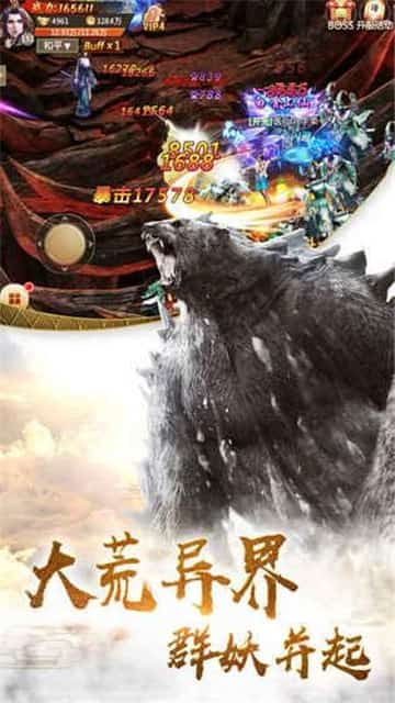 古异兽传说山海经截图