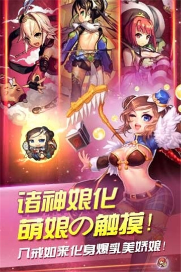 乱弹诸神截图