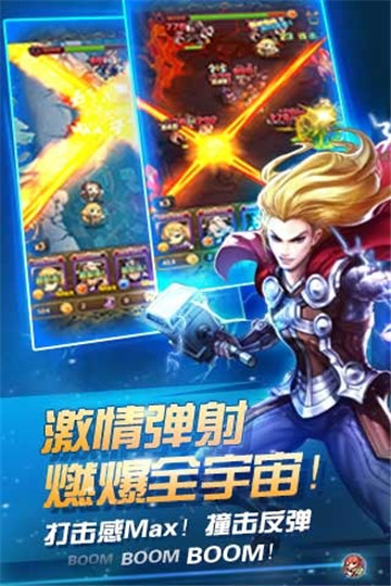 乱弹诸神截图