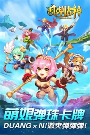 乱弹诸神截图