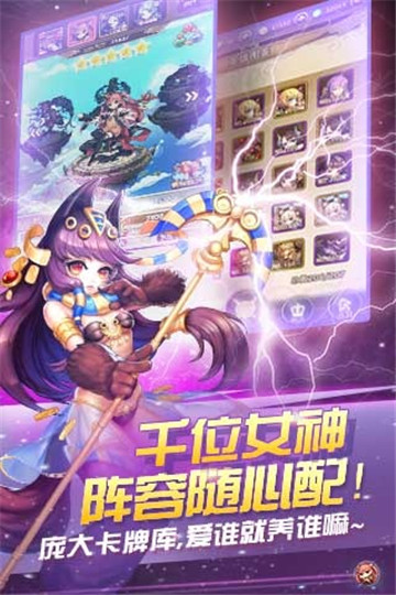 乱弹诸神截图