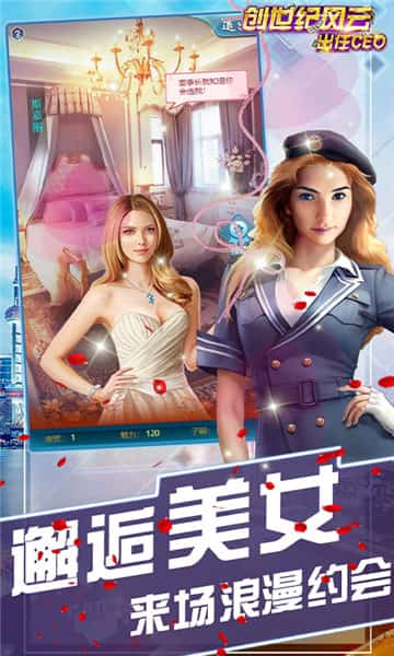 创世纪风云截图