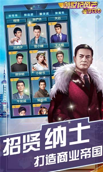 创世纪风云截图