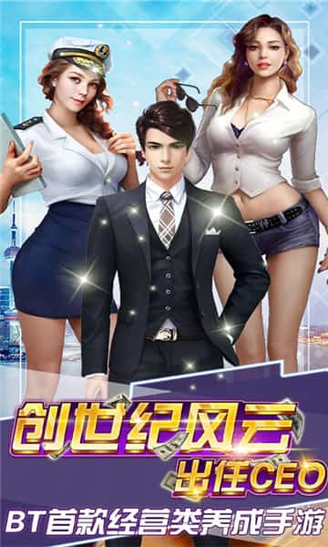 创世纪风云截图