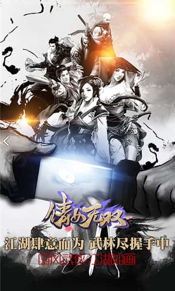 倩女无双BT版截图