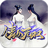 倩女无双变态版