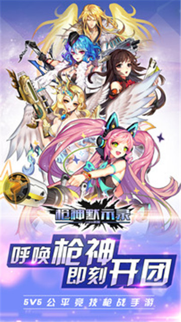 ﻿枪神默示录截图