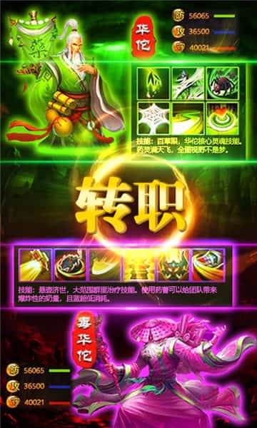 毒王华佗传截图