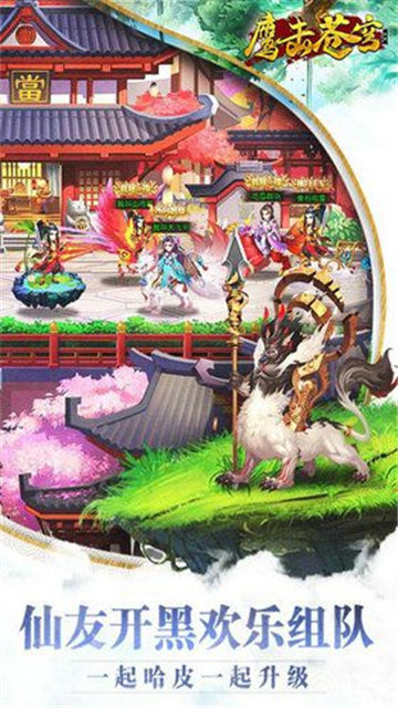 鹰击苍穹九游版截图